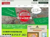 yuubinsyumi.com