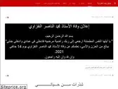 zainab-an-nefzaouia.com