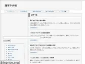 zatsuneta.com