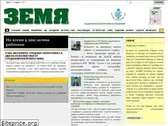 zemia-news.bg