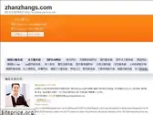 zhanzhangs.com