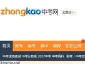 zhongkao.com